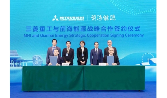 【新聞前沿】亞洲城市綠色低碳發(fā)展交流會(huì)在前海舉辦